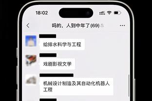 华体会体会截图4